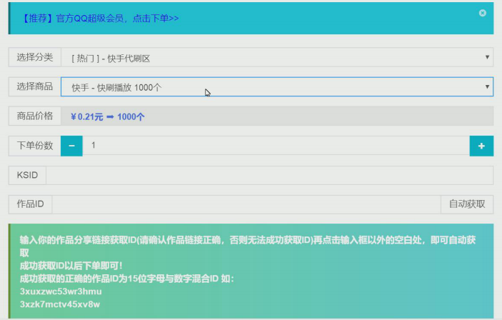被诉网站截图。图源：北京知识产权法院